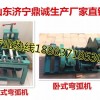 1寸半立式弯管机 方管压弯机一降到底！！