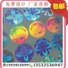 镭射商标 全息镭射标 纹理团花底纹防伪标签