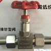 J23W-160P 304不锈钢焊接针型阀 高温高压针型阀