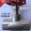 J11W-16R 304截止阀内螺纹 蒸汽高温丝扣截止阀