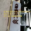 不锈钢标牌 不锈钢招牌 不锈钢广告牌 不锈钢导示牌 岗亭