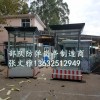 防弹岗亭 防弹站台 防弹玻璃岗亭 防弹玻璃站台